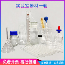 玻璃器皿+锥形+烧瓶瓶+实验室+胶头仪器+烧杯+滴管酒精灯用品试管