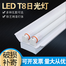 T8LED日光灯 单管双管车间灯全套1.2米应急支架灯LED日光灯管 28w