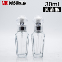 30ml乳液瓶厂家现货透明菱形粉底瓶精华瓶按压乳液泵钻石形外盖