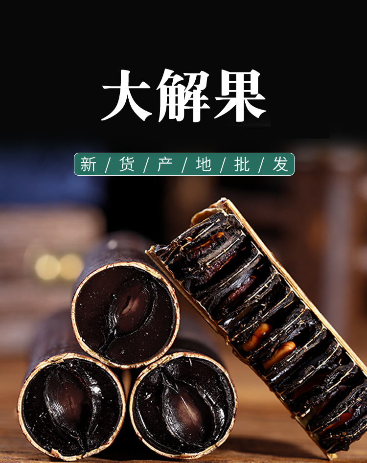 大解果缅甸引种便果秘腊肠树果牛角树果批发随便果奇异果500克