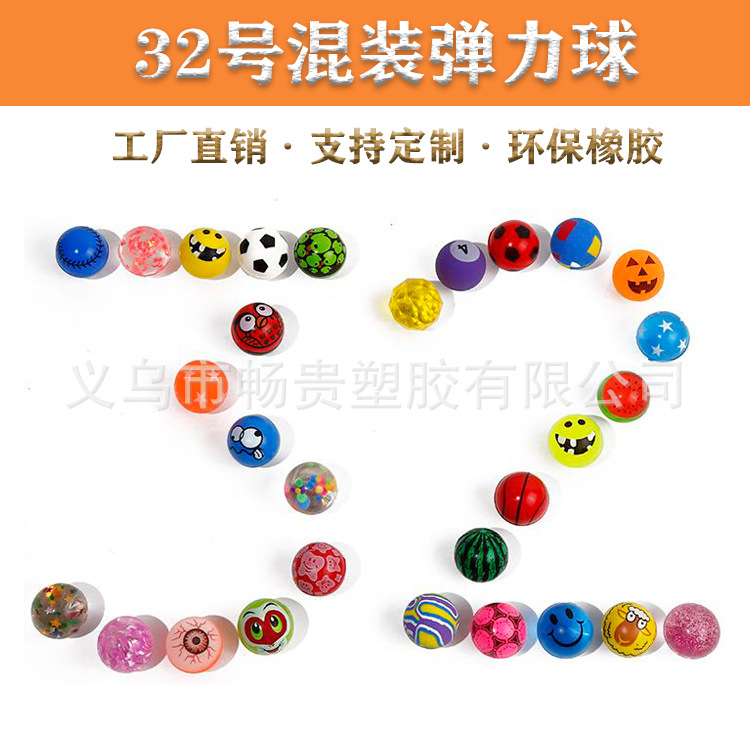 Elastic Ball Manufacturer 32mm Mixed Elastic Ball Children's Toys Rubber Bouncy Ball Elastic Ball One Yuan Capsule Toy Hole Music