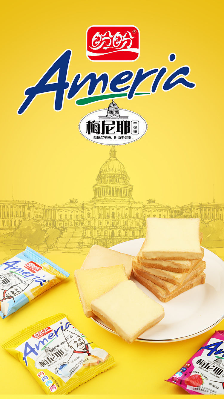 盼盼梅尼耶干蛋糕80g传统面包糕点牛奶蛋糕零食小吃整箱批发