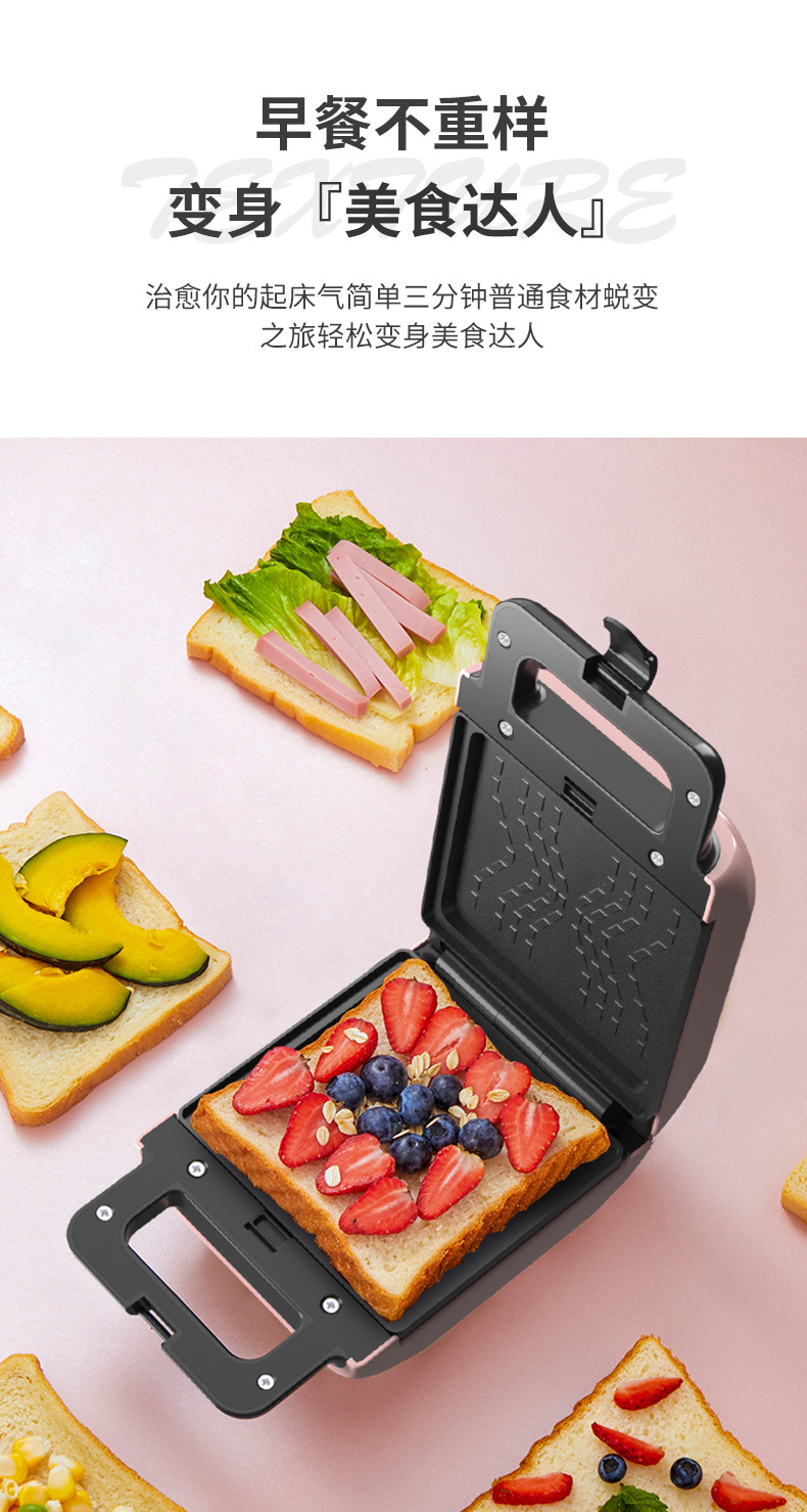 适用美菱三明治早餐机多功能家用面包机轻食机华夫饼机一件代发