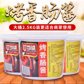 25kg商用烧烤xo酱台式烤香肠调料增香入味
