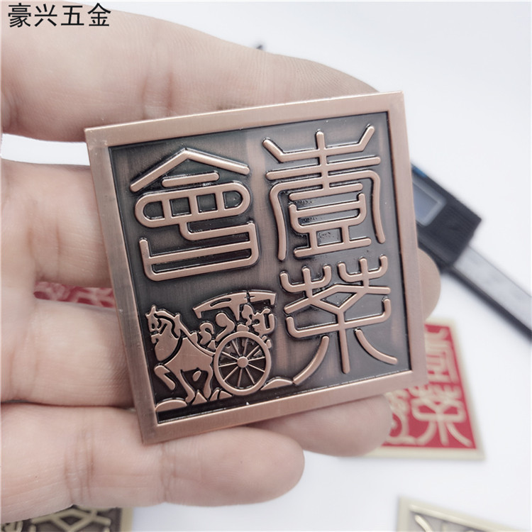 礼盒配件标牌 标识logo刻字电镀四方铁牌 辅料铭牌商标辅件