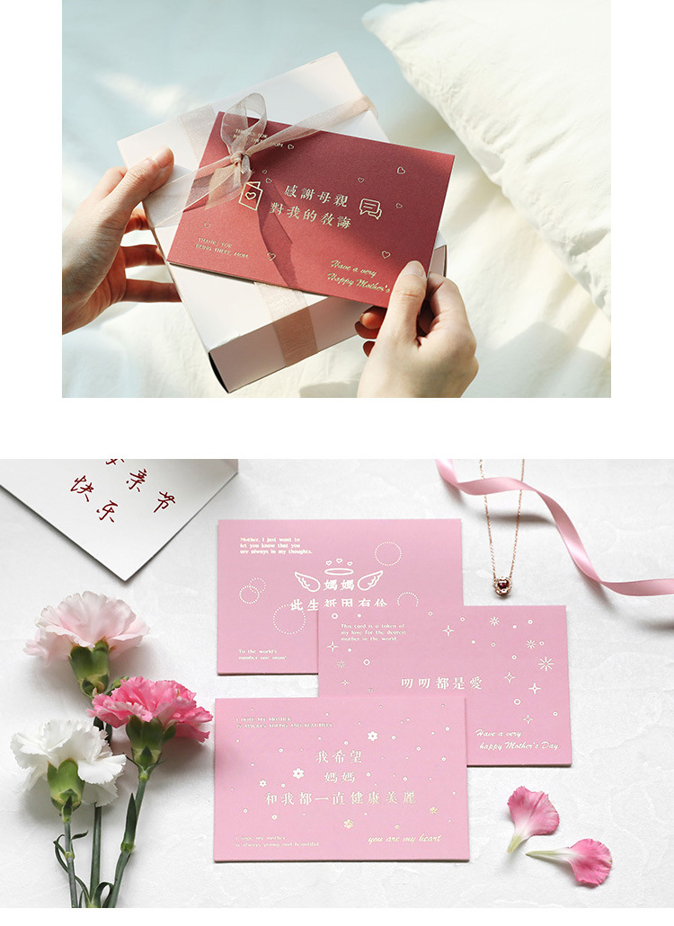 贝祥12款单张感谢祝福感恩信封烫金母亲节妈妈贺卡折叠留言卡