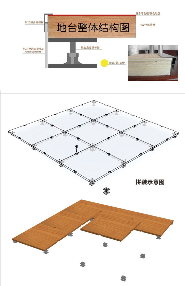 工厂直销车展木质地台 汽车展览木地台 汽车展示台调节脚地台板