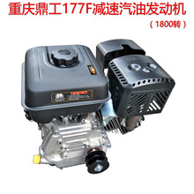 重庆鼎工177F  270汽油发动机9匹四冲程开沟机动力 减速1800转