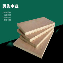 多层板胶合板 夹板木夹板物流包装用板三合板夹木板贴面板材