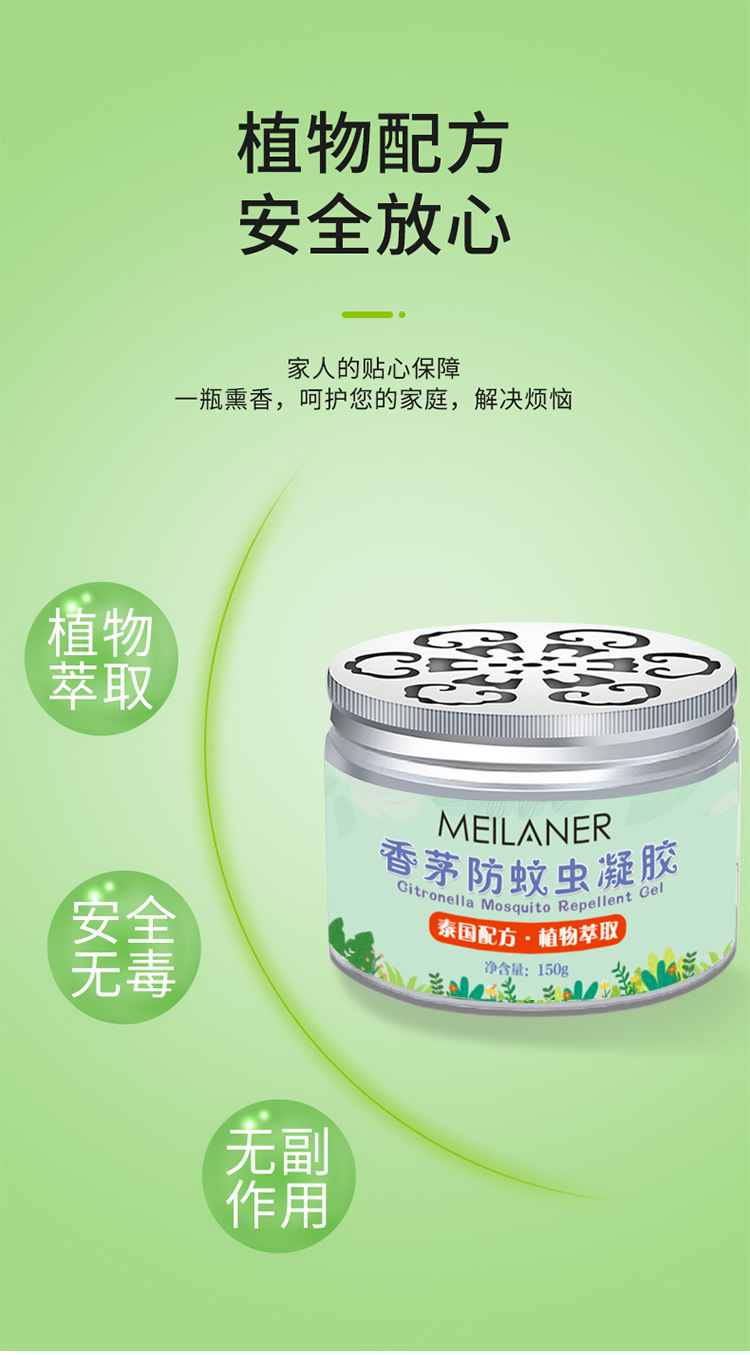 夏季爆款香茅防蚊凝胶驱蚊灭蚊驱虫驱蚊膏液家用室内户外批发代发