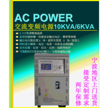 2年保修变频电源10KVA 6KVA交流电源单相输出可定制500V