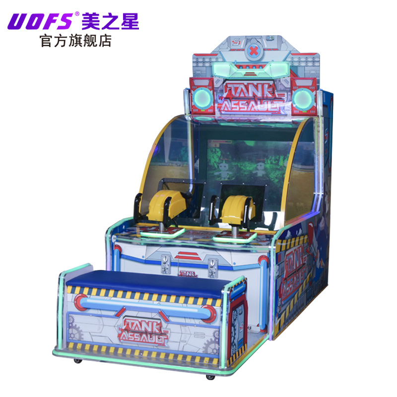 电玩城大型投币游戏机游乐设备机甲坦克射球机游艺机室内儿童娱乐