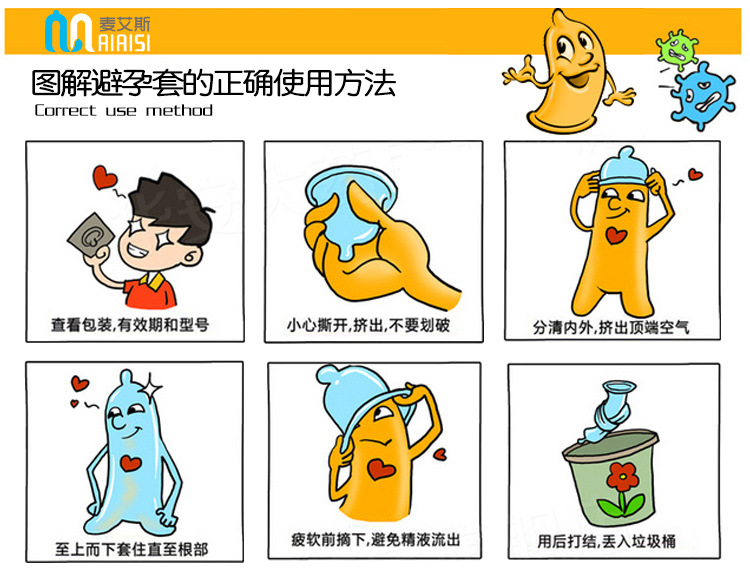 麦艾斯马仔套2只装赠利比特凝胶成人情趣用品批发