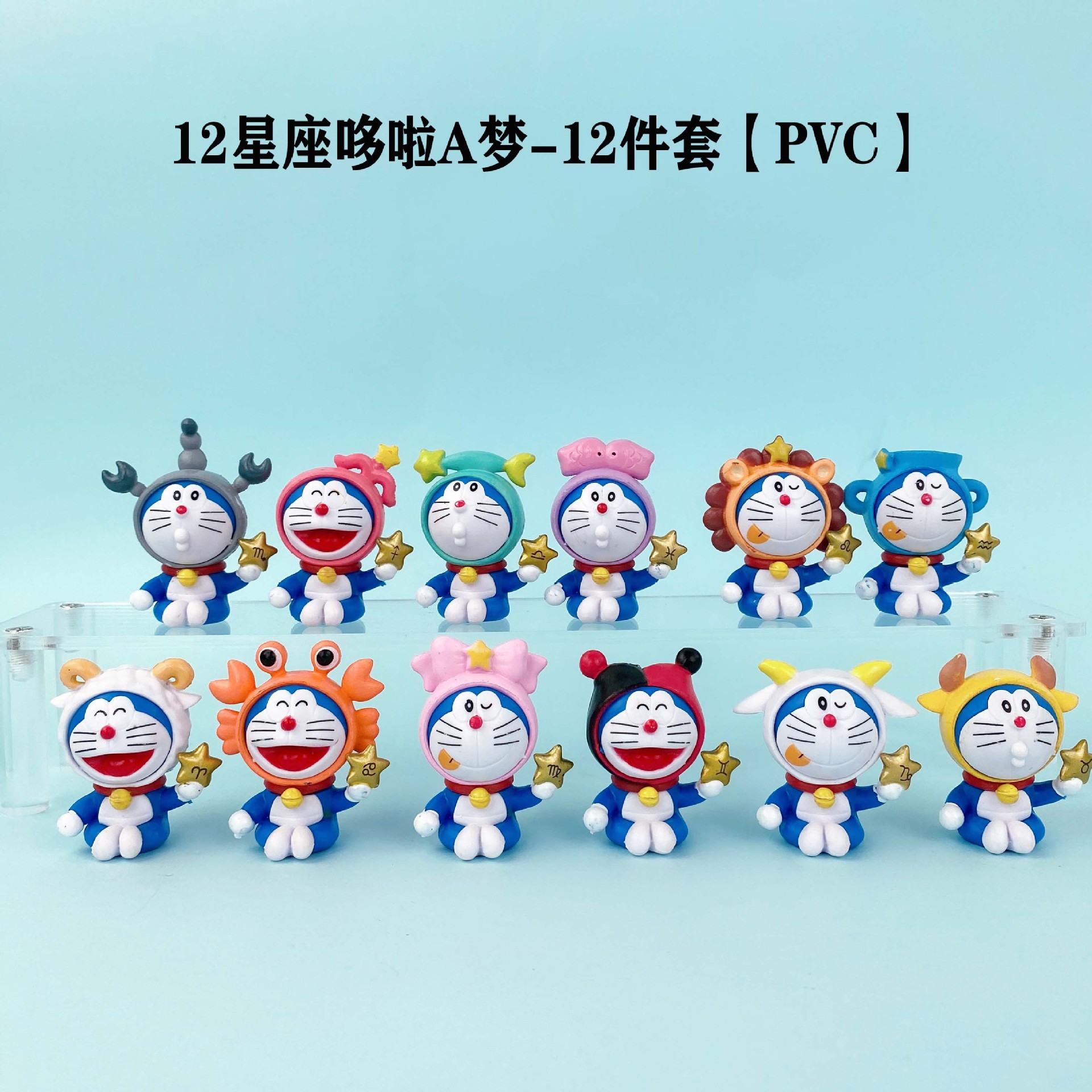 12款星座蓝胖子叮当猫蛋糕摆件 哆啦a梦机器猫公仔钥匙扣汽车摆件