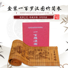 厂家销售一百罗汉竹雕画 竹简工艺品 竹雕工艺用品 竹刻工艺品