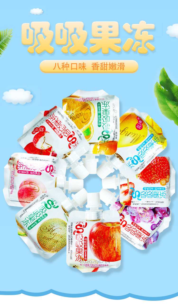 小金鼠乐s吸吸果冻 可吸果肉粒整箱 水果布丁儿童零食