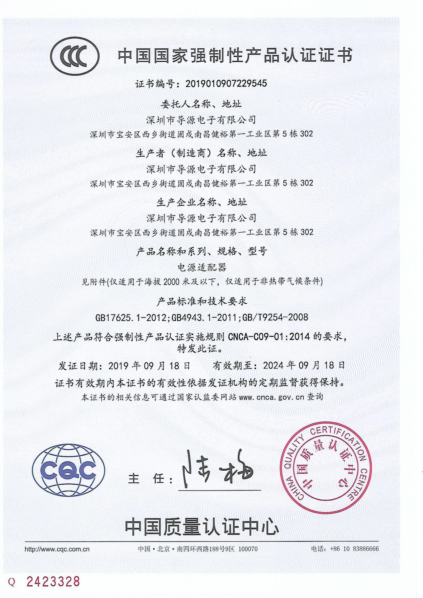 厂家直销插脚式电源适配器3c认证5v3a游戏机摄像头电源充电器