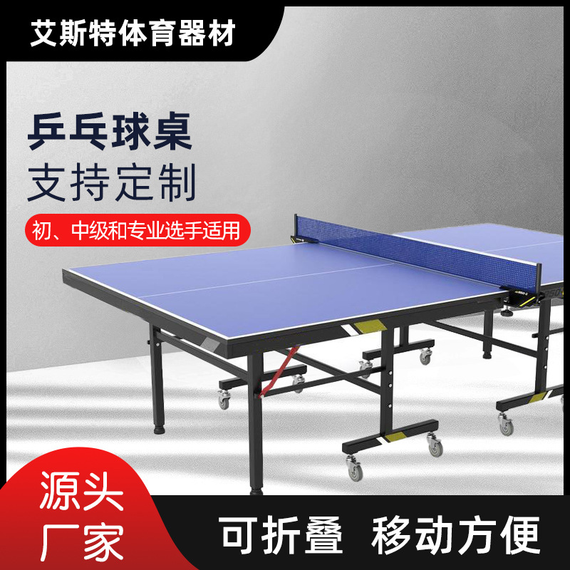 室内可折叠可移动乒乓球桌移动乒乓球台标准比赛户外乒乓球案子