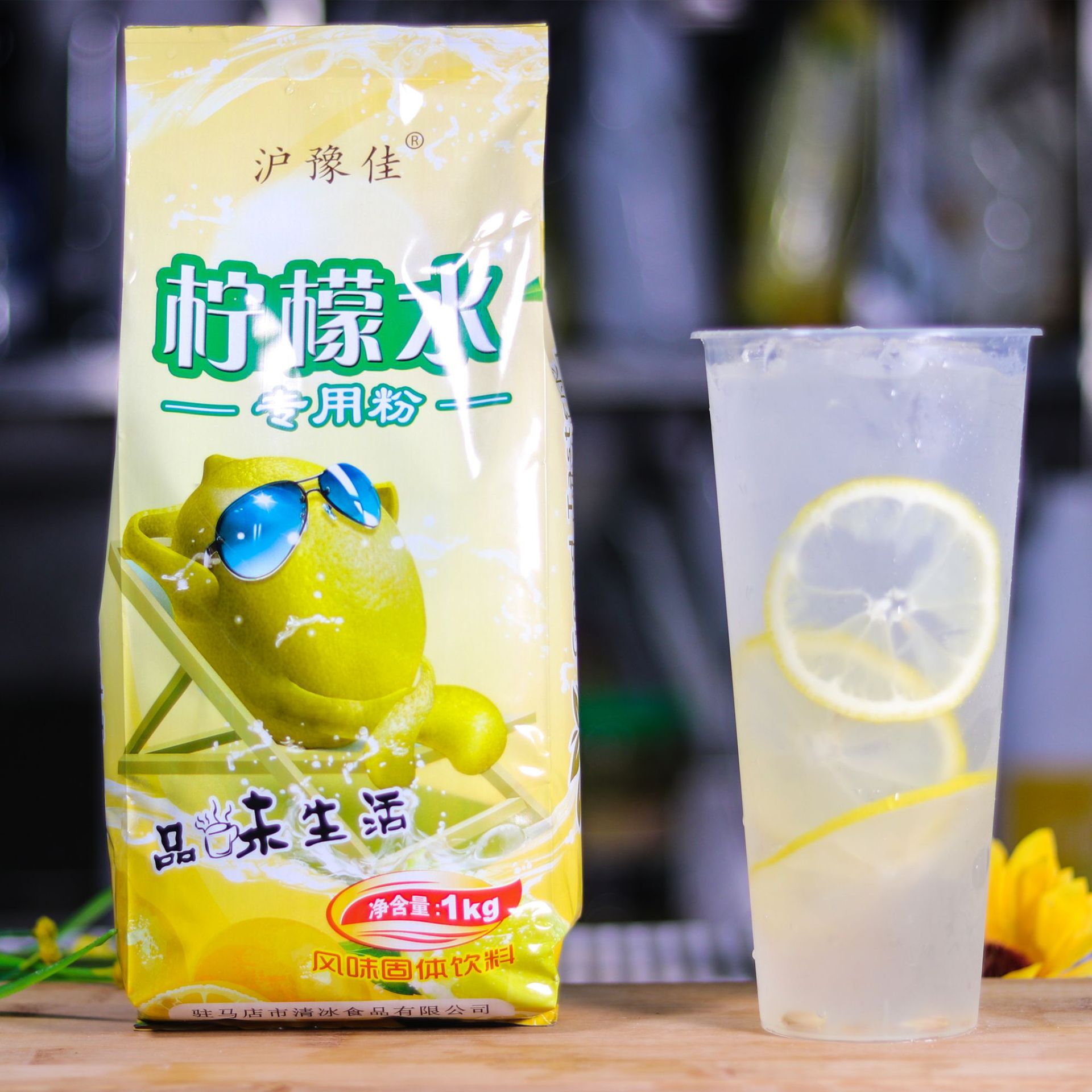 沪豫佳 风味1kg冰鲜柠檬水原料柠檬伴侣冷饮柠檬水专用粉