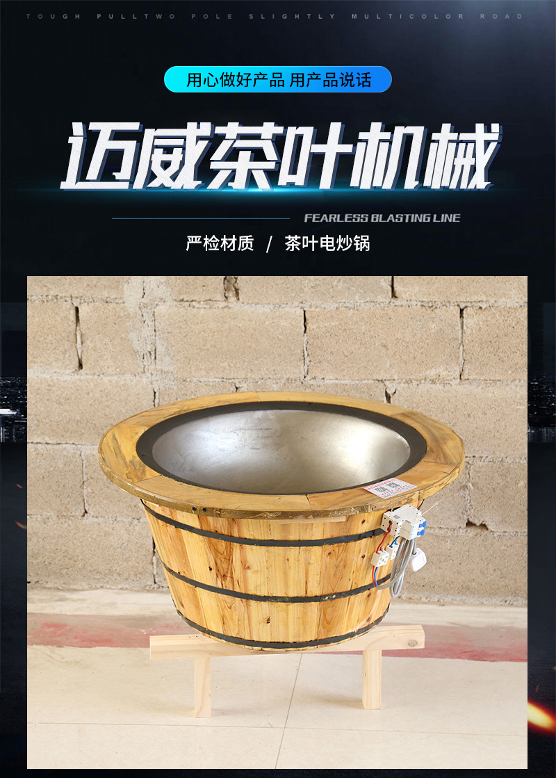 茶叶电炒锅配木托底座 红绿茶炒锅 家用手工炒茶叶锅 茶叶机械
