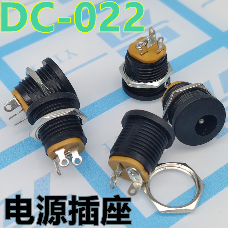 DC电源插座 DC-022 5.5x2.1MM 圆孔螺纹螺母 面板安装 铜脚