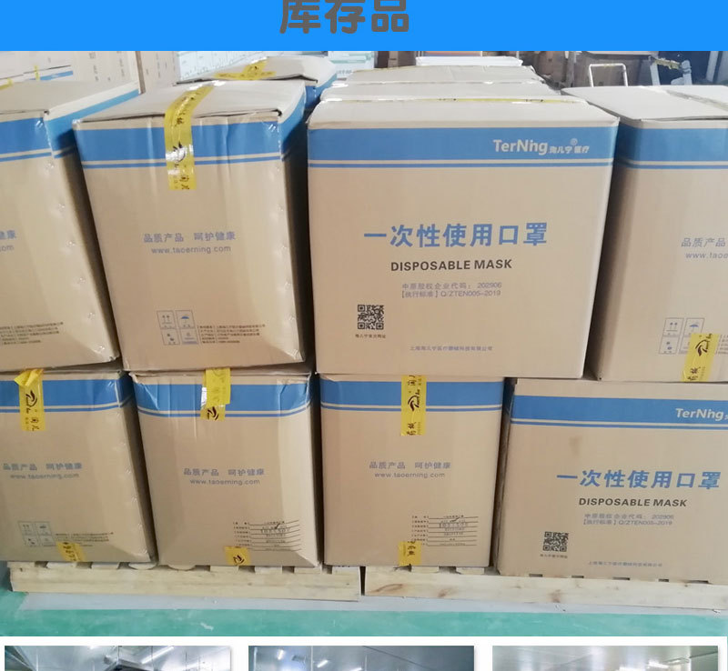 淘儿宁一次性口罩三层透气颗粒物过滤劳保中层熔喷布成人口罩批发