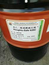 好富顿防火合成液压油HOUGHTO-SAFE 620E、 620（HFC型-乙二醇）