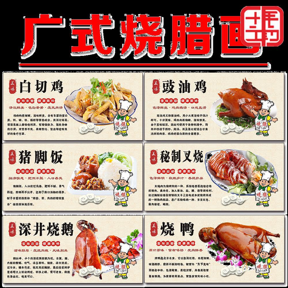 套餐小吃店快餐店盖浇饭海报 广式 烧腊广告图片贴纸贴画墙贴相框