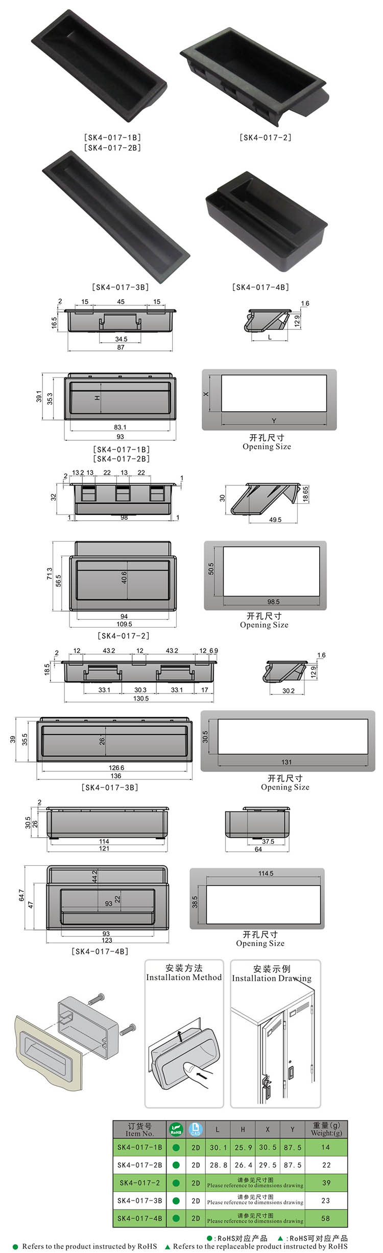 尚坤sk4-017-3b隐藏式塑胶拉手,埋入式拉手,嵌入式拉手