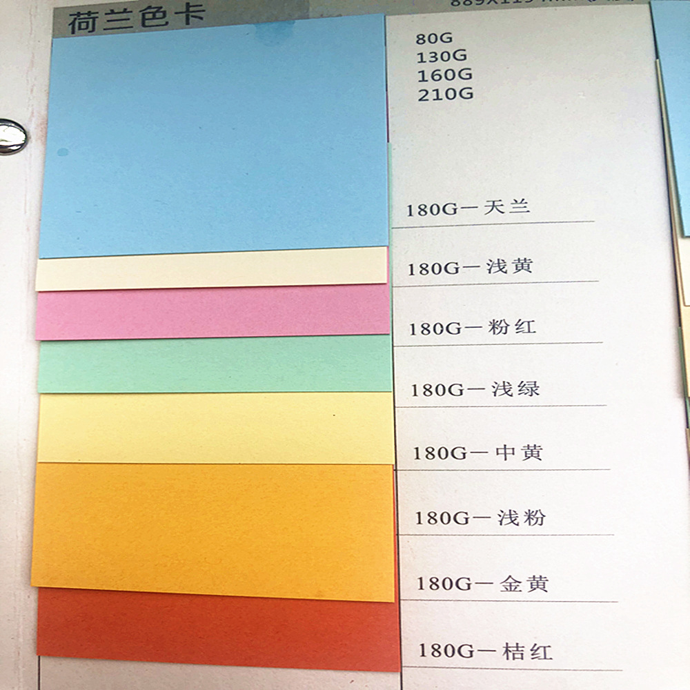 厂家进口荷兰色纸色卡手工卡纸幼儿园手工剪纸折纸a3a4全开等定制