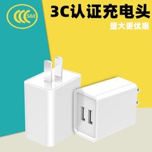 5v2a手机充电器电源适配器 3c认证usb充电器 CQC认证 充电头