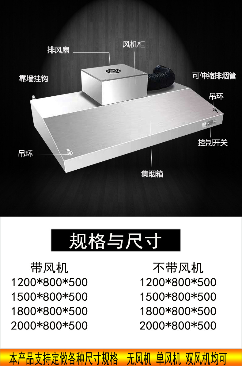 厂家批发简易抽油烟机商用油烟罩不锈钢排烟罩酒店食堂饭店排烟机