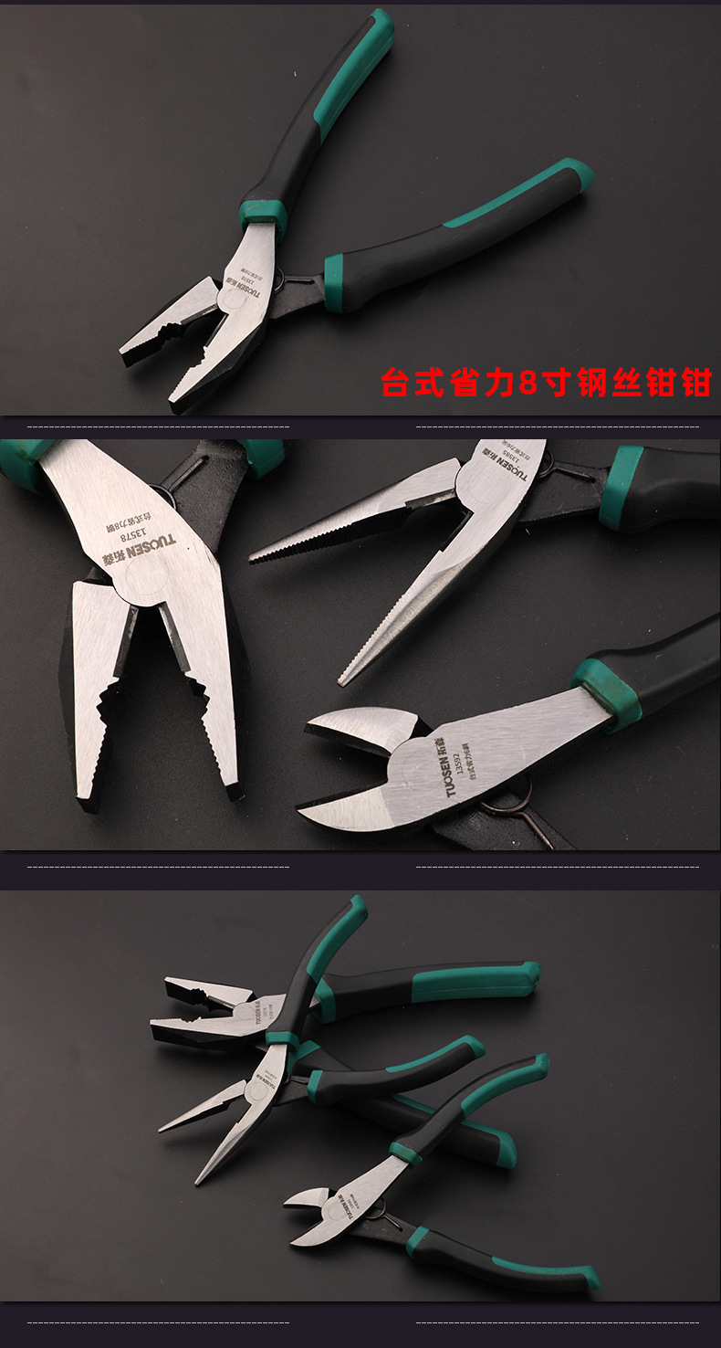 拓森五金工具8寸台式省力钢丝钳斜嘴钳多功能尖嘴钳6寸平口老虎钳