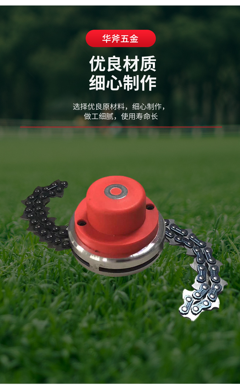 割草机多功能耐用链条打草头园林工具配件打草机配件货源充足