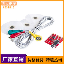 肌电传感器 肌肉信号传感器 EMG Sensor