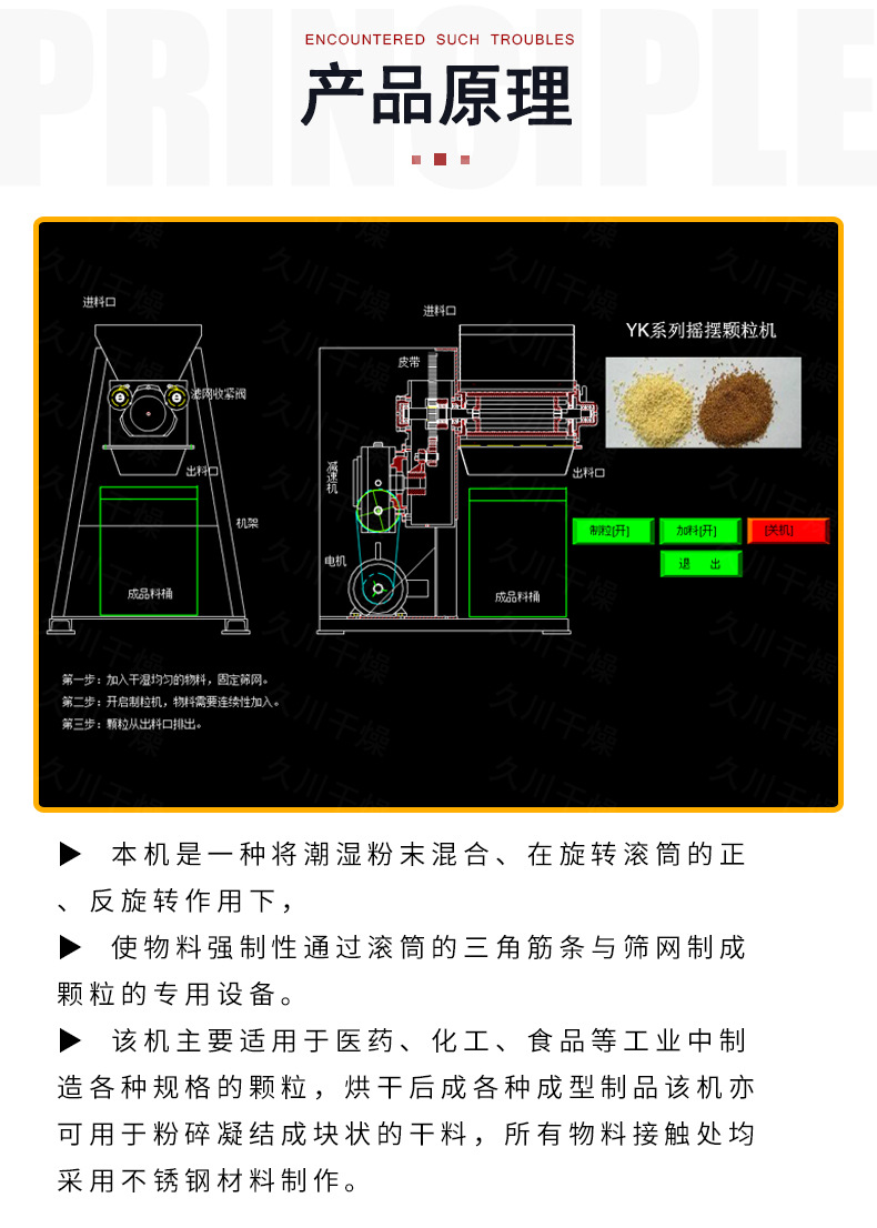 摇摆式制粒机 摇摆式颗粒机-yk160型摇摆式制粒机 摇摆制粒-久川