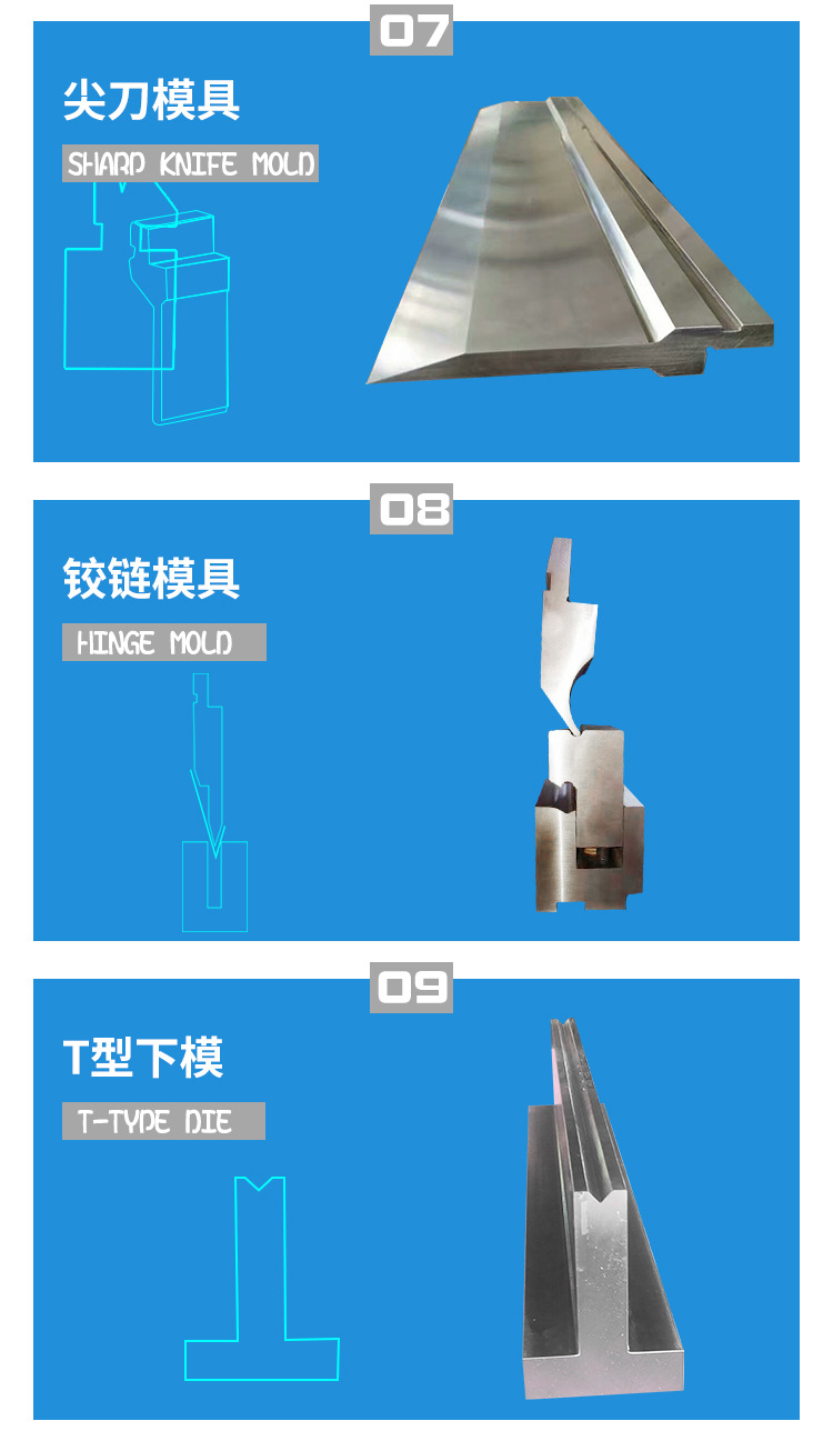 折弯机模具 折弯机上下模具 可定制 折弯机上模