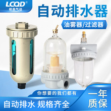 空压机油水分离器带自动排水AD402气源处理空气过滤QTY 油雾QIU