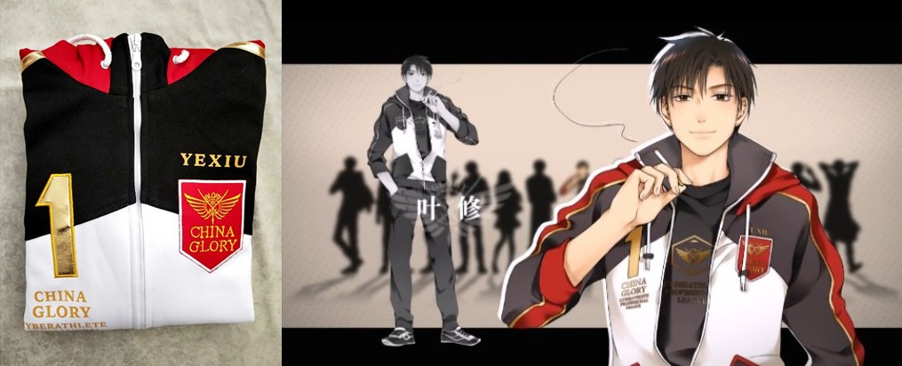 【漫穿越】全职高手 队服 叶修 苏沐橙全员cosplay表演服装