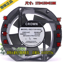 CROWN 220V 17251 IGE17251B2H 17cm 35W 轴流风机 机柜散热风扇