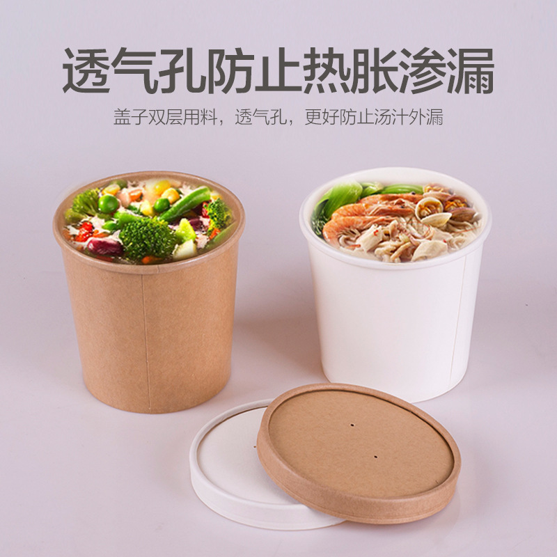 定制牛皮纸汤桶粥桶加厚一次性纸碗外卖打包餐盒现货