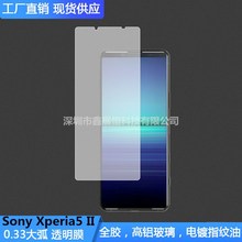 适用索尼Sony Xperia5 II透明膜高铝玻璃膜电镀5二代半屏钢化贴膜