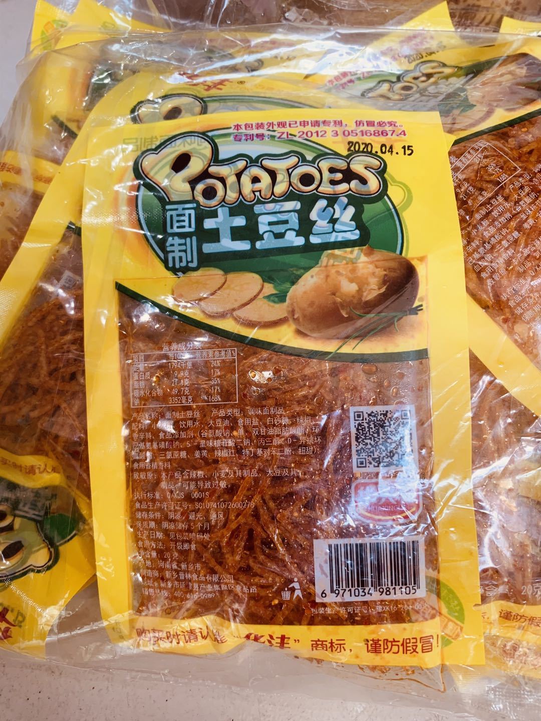 华丰华沣土豆丝辣条香辣丝麻辣素食20克*30包怀旧经典零食品