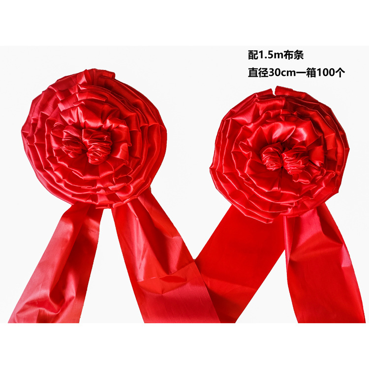 开业剪彩颁奖大红花光荣参军大红花结婚大红花婚车大红花缎布