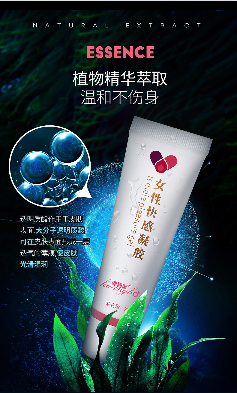 丝翼皇勃傲女性快感增强凝胶女用高潮液成人性用品夫妻情趣性爱水