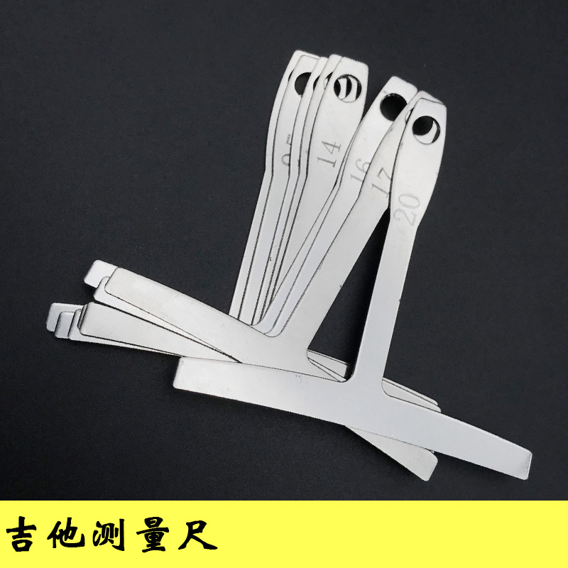 吉他品丝弧度测量工具 电木吉他指板卡量尺 吉他弧度测量尺子