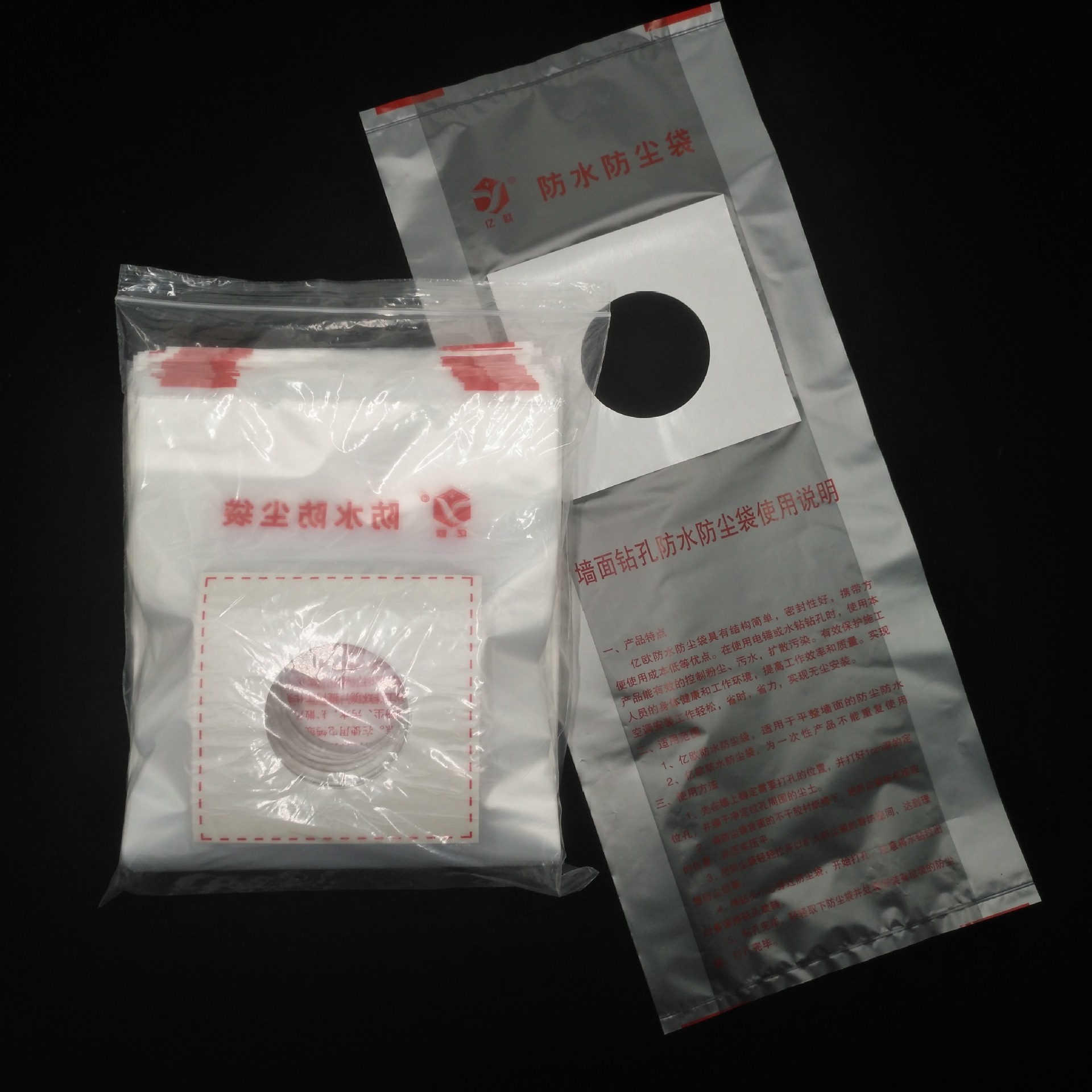 空调油烟机打孔防尘防水袋水钻打孔袋 50 65 孔径打孔防尘袋