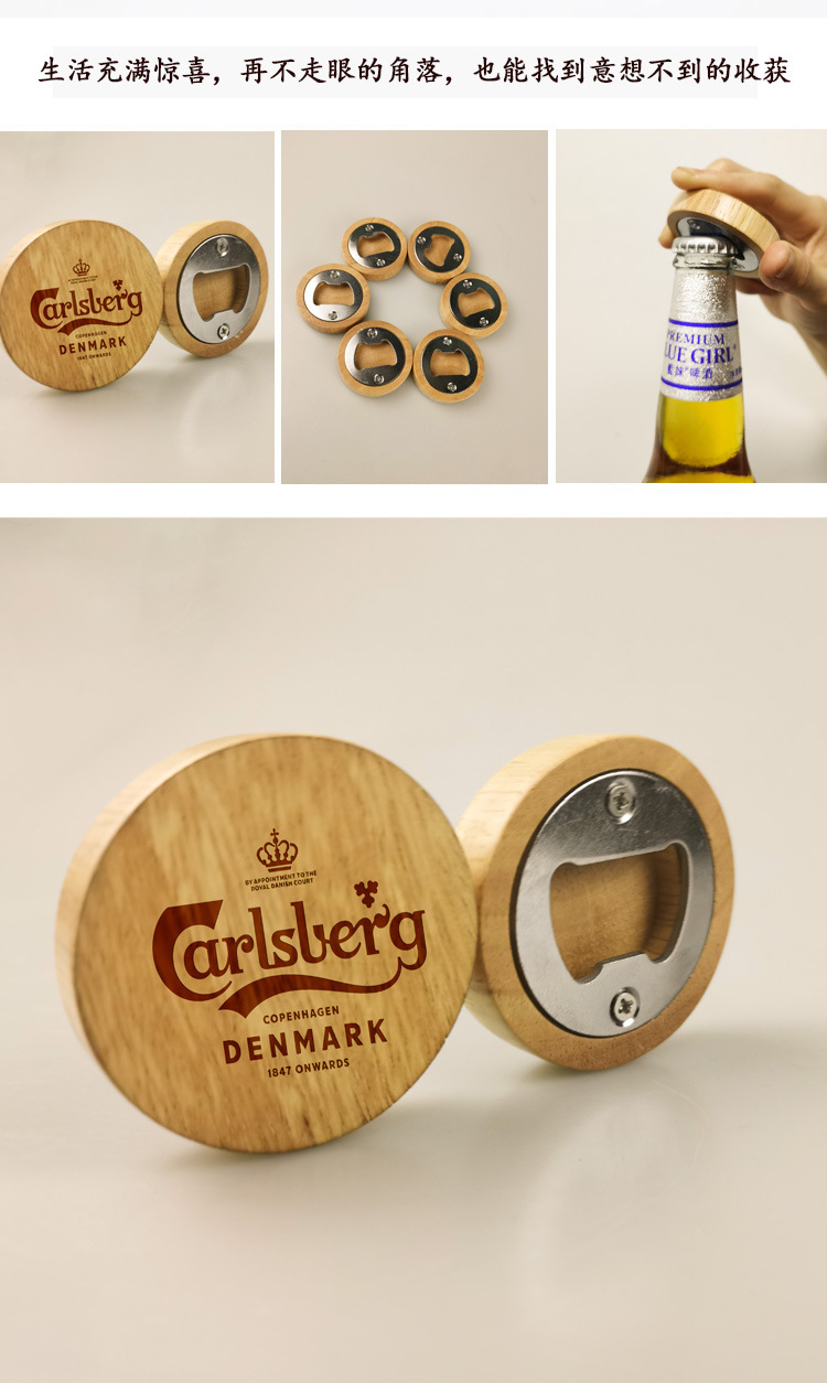 创意实木圆形开瓶器 木质不锈钢啤酒开瓶器冰箱贴 啤酒启瓶器批发