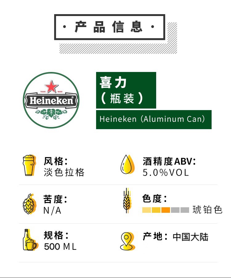 喜力啤酒 500瓶装喜力-喜力啤酒-喜力啤酒500*12瓶