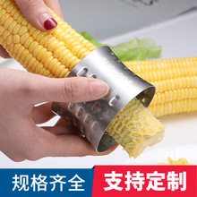 厨房小工具 不锈钢玉米刨圆形脱粒器 玉米粒分离器剥离器剥粒脱